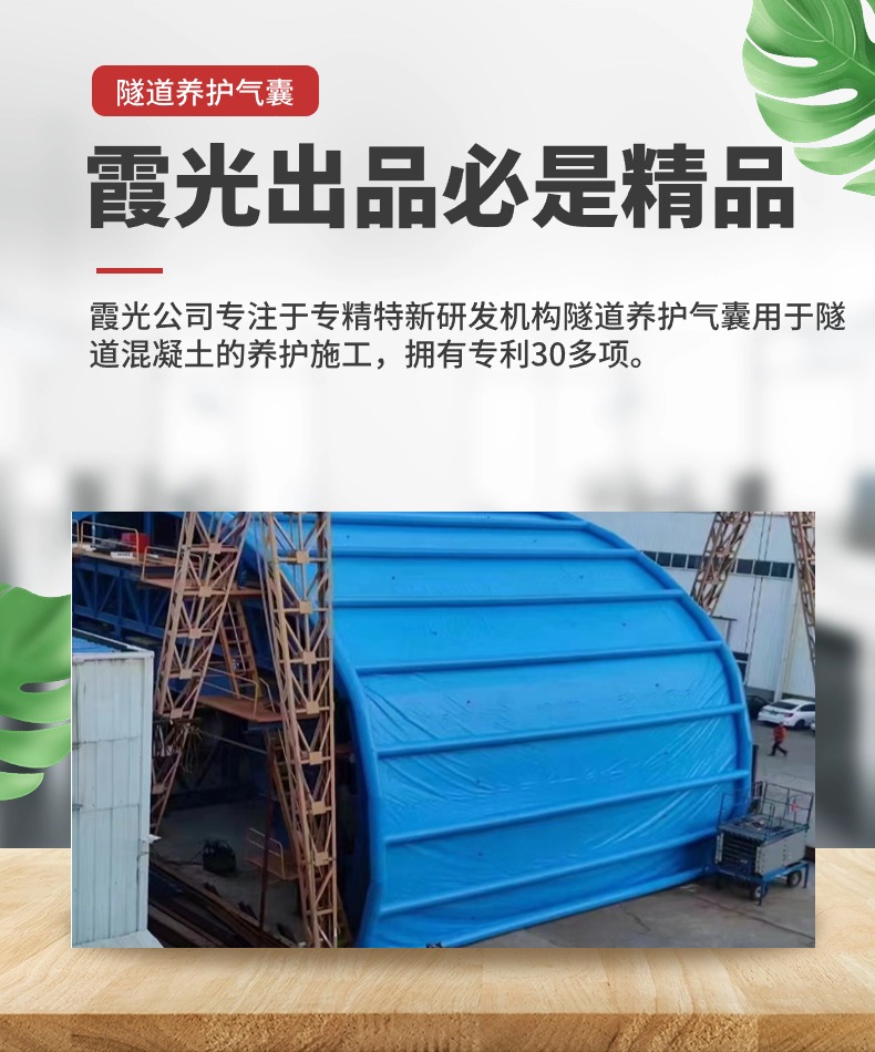 柯桥隧道混凝土板面加气囊 隧道高温混凝土板面加气囊 隧道高温蒸汽混凝土板面加气囊
